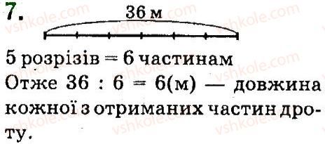4-matematika-so-skvortsova-ov-onopriyenko-2015-chastina-1--zavdannya-zi-storinok-100-141-geometrichni-figuri-u-prostori-7.jpg