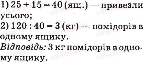 4-matematika-so-skvortsova-ov-onopriyenko-2015-chastina-1--zavdannya-zi-storinok-100-141-pismove-dilennya-bagatotsifrovogo-chisla-na-odnotsifrove-storinki-138-139-5-rnd2480.jpg