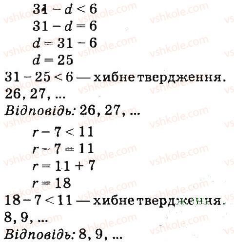 4-matematika-so-skvortsova-ov-onopriyenko-2015-chastina-1--zavdannya-zi-storinok-100-141-pismove-dilennya-bagatotsifrovogo-chisla-na-odnotsifrove-storinki-138-139-8-rnd6166.jpg