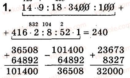 4-matematika-so-skvortsova-ov-onopriyenko-2015-chastina-1--zavdannya-zi-storinok-100-141-pismove-dodavannya-u-vipadku-troh-dodankiv-storinka-104-1.jpg