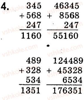 4-matematika-so-skvortsova-ov-onopriyenko-2015-chastina-1--zavdannya-zi-storinok-100-141-pismove-dodavannya-u-vipadku-troh-dodankiv-storinka-104-4.jpg