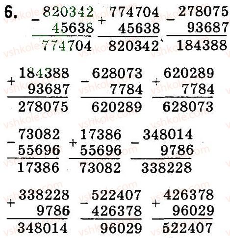 4-matematika-so-skvortsova-ov-onopriyenko-2015-chastina-1--zavdannya-zi-storinok-100-141-pismove-dodavannya-u-vipadku-troh-dodankiv-storinka-104-6.jpg