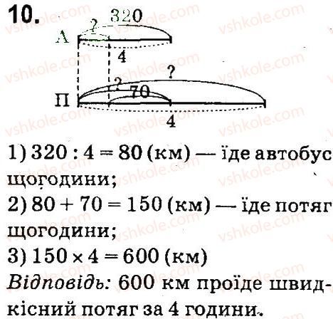 4-matematika-so-skvortsova-ov-onopriyenko-2015-chastina-1--zavdannya-zi-storinok-100-141-pismove-dodavannya-u-vipadku-troh-dodankiv-storinka-105-10.jpg