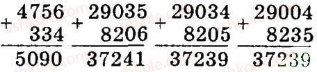 4-matematika-so-skvortsova-ov-onopriyenko-2015-chastina-1--zavdannya-zi-storinok-100-141-pismove-dodavannya-u-vipadku-troh-dodankiv-storinka-105-7-rnd4639.jpg