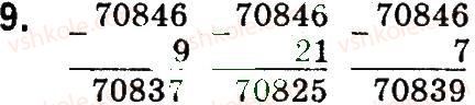 4-matematika-so-skvortsova-ov-onopriyenko-2015-chastina-1--zavdannya-zi-storinok-100-141-pismove-dodavannya-u-vipadku-troh-dodankiv-storinka-105-9.jpg