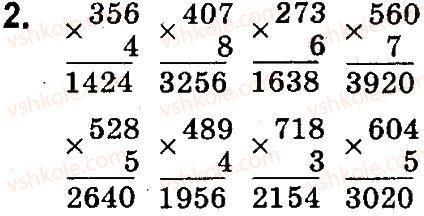 4-matematika-so-skvortsova-ov-onopriyenko-2015-chastina-1--zavdannya-zi-storinok-100-141-pismove-mnozhennya-bagatotsifrovogo-chisla-na-odnotsifrove-2.jpg