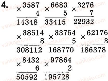 4-matematika-so-skvortsova-ov-onopriyenko-2015-chastina-1--zavdannya-zi-storinok-100-141-pismove-mnozhennya-bagatotsifrovogo-chisla-na-odnotsifrove-4.jpg