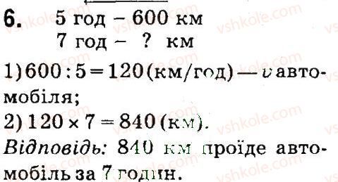 4-matematika-so-skvortsova-ov-onopriyenko-2015-chastina-1--zavdannya-zi-storinok-100-141-pismove-mnozhennya-bagatotsifrovogo-chisla-na-odnotsifrove-6.jpg