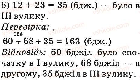 4-matematika-so-skvortsova-ov-onopriyenko-2015-chastina-1--zavdannya-zi-storinok-100-141-pismove-mnozhennya-bagatotsifrovogo-chisla-na-odnotsifrove-7-rnd9823.jpg