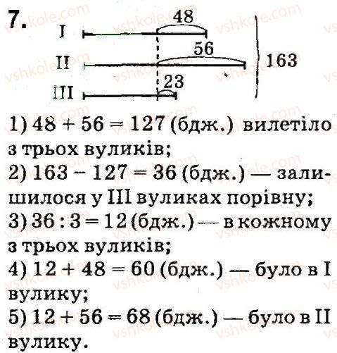 4-matematika-so-skvortsova-ov-onopriyenko-2015-chastina-1--zavdannya-zi-storinok-100-141-pismove-mnozhennya-bagatotsifrovogo-chisla-na-odnotsifrove-7.jpg