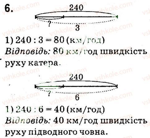 4-matematika-so-skvortsova-ov-onopriyenko-2015-chastina-1--zavdannya-zi-storinok-100-141-pravilo-znahodzhennya-shlyahu-chasu-6.jpg