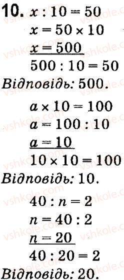 4-matematika-so-skvortsova-ov-onopriyenko-2015-chastina-1--zavdannya-zi-storinok-100-141-prosti-zadachi-z-velichinami-shlyah-shvidkist-ruhu-chas-storinki-120-121-10.jpg