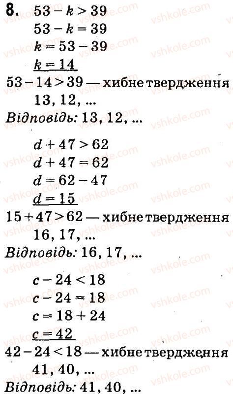 4-matematika-so-skvortsova-ov-onopriyenko-2015-chastina-1--zavdannya-zi-storinok-100-141-prosti-zadachi-z-velichinami-shlyah-shvidkist-ruhu-chas-storinki-120-121-8.jpg