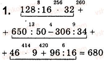 4-matematika-so-skvortsova-ov-onopriyenko-2015-chastina-1--zavdannya-zi-storinok-100-141-rozvyazuvannya-zadach-1.jpg