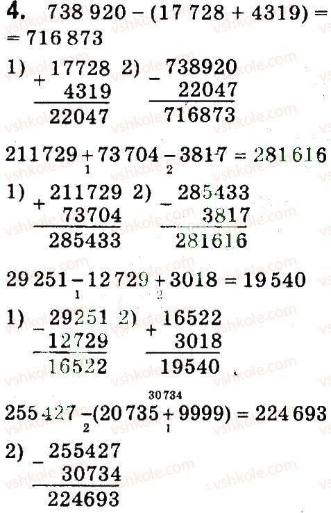4-matematika-so-skvortsova-ov-onopriyenko-2015-chastina-1--zavdannya-zi-storinok-100-141-skladeni-zadachi-z-velichinami-shlyah-shvidkist-ruhu-chas-storinki-122-123-4.jpg