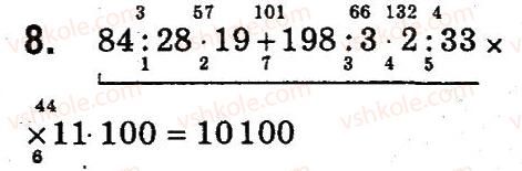 4-matematika-so-skvortsova-ov-onopriyenko-2015-chastina-1--zavdannya-zi-storinok-100-141-skladeni-zadachi-z-velichinami-shlyah-shvidkist-ruhu-chas-storinki-122-123-8.jpg