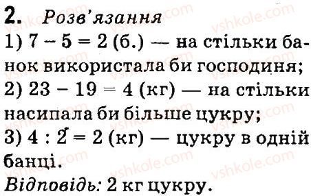 4-matematika-so-skvortsova-ov-onopriyenko-2015-chastina-1--zavdannya-zi-storinok-100-141-uchis-mirkuvati-2.jpg