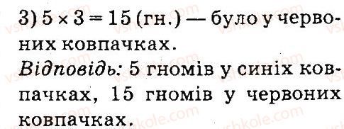 4-matematika-so-skvortsova-ov-onopriyenko-2015-chastina-1--zavdannya-zi-storinok-100-141-uchis-mirkuvati-3-rnd2103.jpg