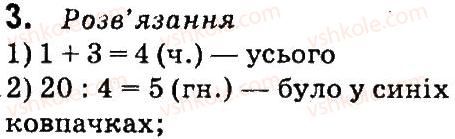 4-matematika-so-skvortsova-ov-onopriyenko-2015-chastina-1--zavdannya-zi-storinok-100-141-uchis-mirkuvati-3.jpg