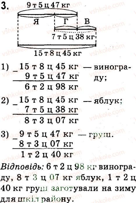 4-matematika-so-skvortsova-ov-onopriyenko-2015-chastina-1--zavdannya-zi-storinok-100-141-zadachi-na-znahodzhennya-troh-chisel-za-yih-sumoyu-i-sumami-dvoh-dodankiv-3.jpg