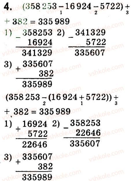 4-matematika-so-skvortsova-ov-onopriyenko-2015-chastina-1--zavdannya-zi-storinok-100-141-zadachi-na-znahodzhennya-troh-chisel-za-yih-sumoyu-i-sumami-dvoh-dodankiv-4.jpg