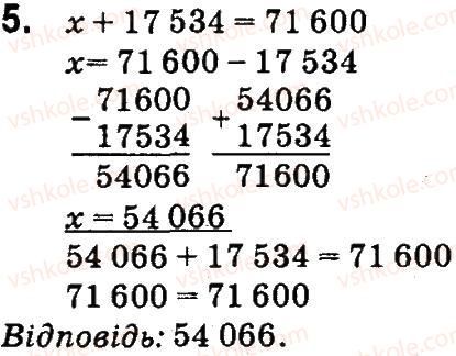 4-matematika-so-skvortsova-ov-onopriyenko-2015-chastina-1--zavdannya-zi-storinok-100-141-zadachi-na-znahodzhennya-troh-chisel-za-yih-sumoyu-i-sumami-dvoh-dodankiv-5.jpg