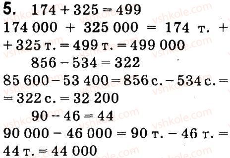 4-matematika-so-skvortsova-ov-onopriyenko-2015-chastina-1--zavdannya-zi-storinok-48-99-arifmetichni-diyi-z-kruglimi-chislami-5.jpg