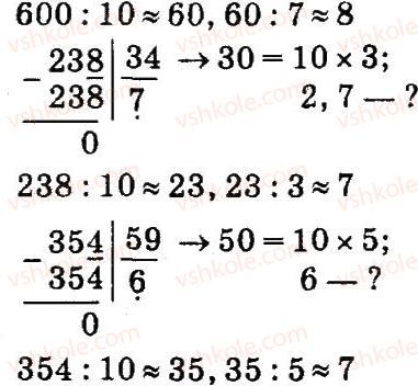 4-matematika-so-skvortsova-ov-onopriyenko-2015-chastina-1--zavdannya-zi-storinok-48-99-dilennya-tritsifrovogo-chisla-na-dvotsifrove-1-rnd3450.jpg