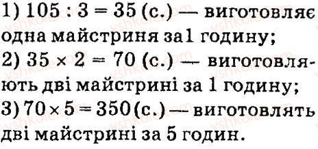 4-matematika-so-skvortsova-ov-onopriyenko-2015-chastina-1--zavdannya-zi-storinok-48-99-dilennya-tritsifrovogo-chisla-na-dvotsifrove-5-rnd3536.jpg