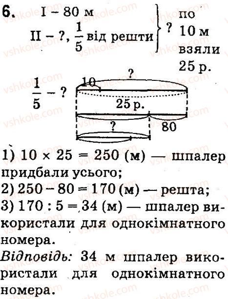 4-matematika-so-skvortsova-ov-onopriyenko-2015-chastina-1--zavdannya-zi-storinok-48-99-dilennya-tritsifrovogo-chisla-na-dvotsifrove-6.jpg