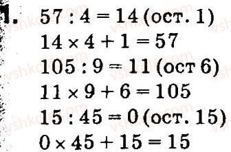 4-matematika-so-skvortsova-ov-onopriyenko-2015-chastina-1--zavdannya-zi-storinok-48-99-dilennya-z-ostacheyu-1.jpg