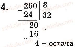 4-matematika-so-skvortsova-ov-onopriyenko-2015-chastina-1--zavdannya-zi-storinok-48-99-dilennya-z-ostacheyu-4.jpg