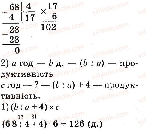 4-matematika-so-skvortsova-ov-onopriyenko-2015-chastina-1--zavdannya-zi-storinok-48-99-dilennya-z-ostacheyu-5-rnd5657.jpg