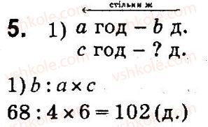 4-matematika-so-skvortsova-ov-onopriyenko-2015-chastina-1--zavdannya-zi-storinok-48-99-dilennya-z-ostacheyu-5.jpg