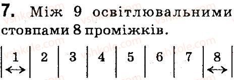 4-matematika-so-skvortsova-ov-onopriyenko-2015-chastina-1--zavdannya-zi-storinok-48-99-dilennya-z-ostacheyu-7.jpg