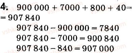 4-matematika-so-skvortsova-ov-onopriyenko-2015-chastina-1--zavdannya-zi-storinok-48-99-dodavannya-i-vidnimannya-bagatotsifrovih-chisel-na-osnovi-numeratsiyi-4.jpg