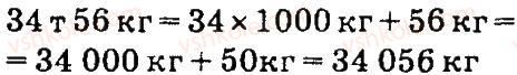 4-matematika-so-skvortsova-ov-onopriyenko-2015-chastina-1--zavdannya-zi-storinok-48-99-imenovani-chisla-3-rnd7111.jpg
