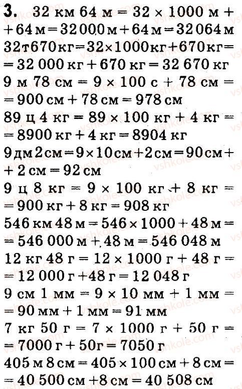 4-matematika-so-skvortsova-ov-onopriyenko-2015-chastina-1--zavdannya-zi-storinok-48-99-imenovani-chisla-3.jpg