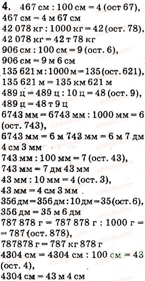 4-matematika-so-skvortsova-ov-onopriyenko-2015-chastina-1--zavdannya-zi-storinok-48-99-imenovani-chisla-4.jpg