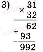4-matematika-so-skvortsova-ov-onopriyenko-2015-chastina-1--zavdannya-zi-storinok-48-99-lichilna-odinitsya-tisyacha-rozryadni-chisla-10-rnd3556.jpg