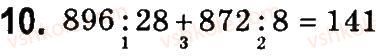4-matematika-so-skvortsova-ov-onopriyenko-2015-chastina-1--zavdannya-zi-storinok-48-99-lichilna-odinitsya-tisyacha-rozryadni-chisla-10.jpg
