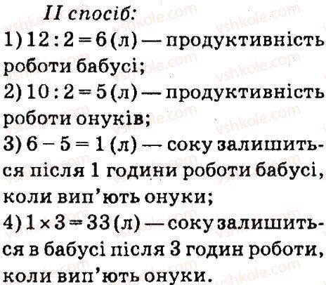 4-matematika-so-skvortsova-ov-onopriyenko-2015-chastina-1--zavdannya-zi-storinok-48-99-mnozhennya-i-dilennya-kruglih-chisel-6-rnd4474.jpg