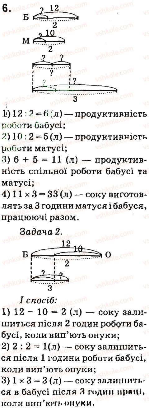 4-matematika-so-skvortsova-ov-onopriyenko-2015-chastina-1--zavdannya-zi-storinok-48-99-mnozhennya-i-dilennya-kruglih-chisel-6.jpg