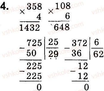 4-matematika-so-skvortsova-ov-onopriyenko-2015-chastina-1--zavdannya-zi-storinok-48-99-perevir-svoyi-dosyagnennya-4.jpg