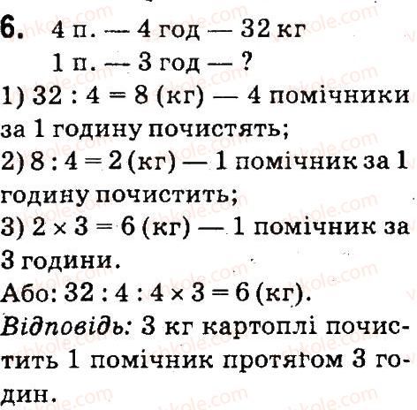 4-matematika-so-skvortsova-ov-onopriyenko-2015-chastina-1--zavdannya-zi-storinok-48-99-pismove-dilennya-na-dvotsifrove-chislo-storinki-58-59-6.jpg