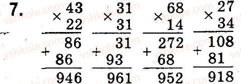 4-matematika-so-skvortsova-ov-onopriyenko-2015-chastina-1--zavdannya-zi-storinok-48-99-pismove-dilennya-na-dvotsifrove-chislo-storinki-58-59-7.jpg