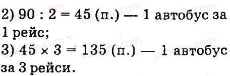 4-matematika-so-skvortsova-ov-onopriyenko-2015-chastina-1--zavdannya-zi-storinok-48-99-pismove-dilennya-na-dvotsifrove-chislo-storinki-60-61-5-rnd284.jpg