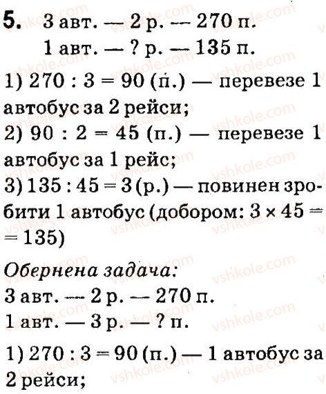 4-matematika-so-skvortsova-ov-onopriyenko-2015-chastina-1--zavdannya-zi-storinok-48-99-pismove-dilennya-na-dvotsifrove-chislo-storinki-60-61-5.jpg