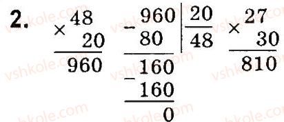 4-matematika-so-skvortsova-ov-onopriyenko-2015-chastina-1--zavdannya-zi-storinok-48-99-pismove-mnozhennya-i-dilennya-na-krugle-chislo-storinka-50-2.jpg