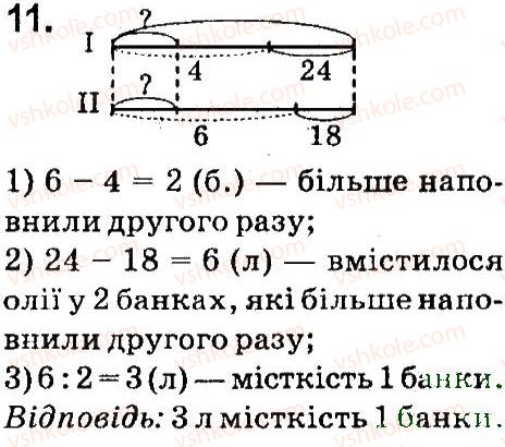 4-matematika-so-skvortsova-ov-onopriyenko-2015-chastina-1--zavdannya-zi-storinok-48-99-pismove-mnozhennya-i-dilennya-na-krugle-chislo-storinka-51-11.jpg